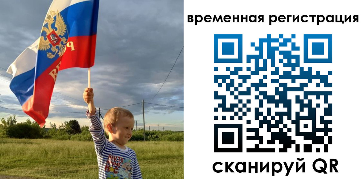 прописка ребенка в Киржаче