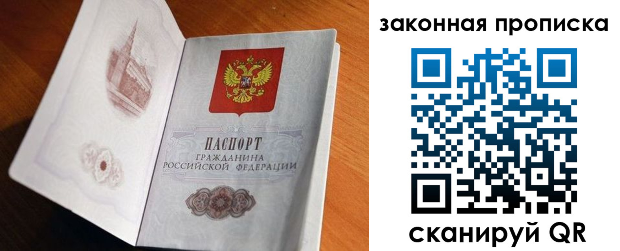прописка регистрация в Киржаче