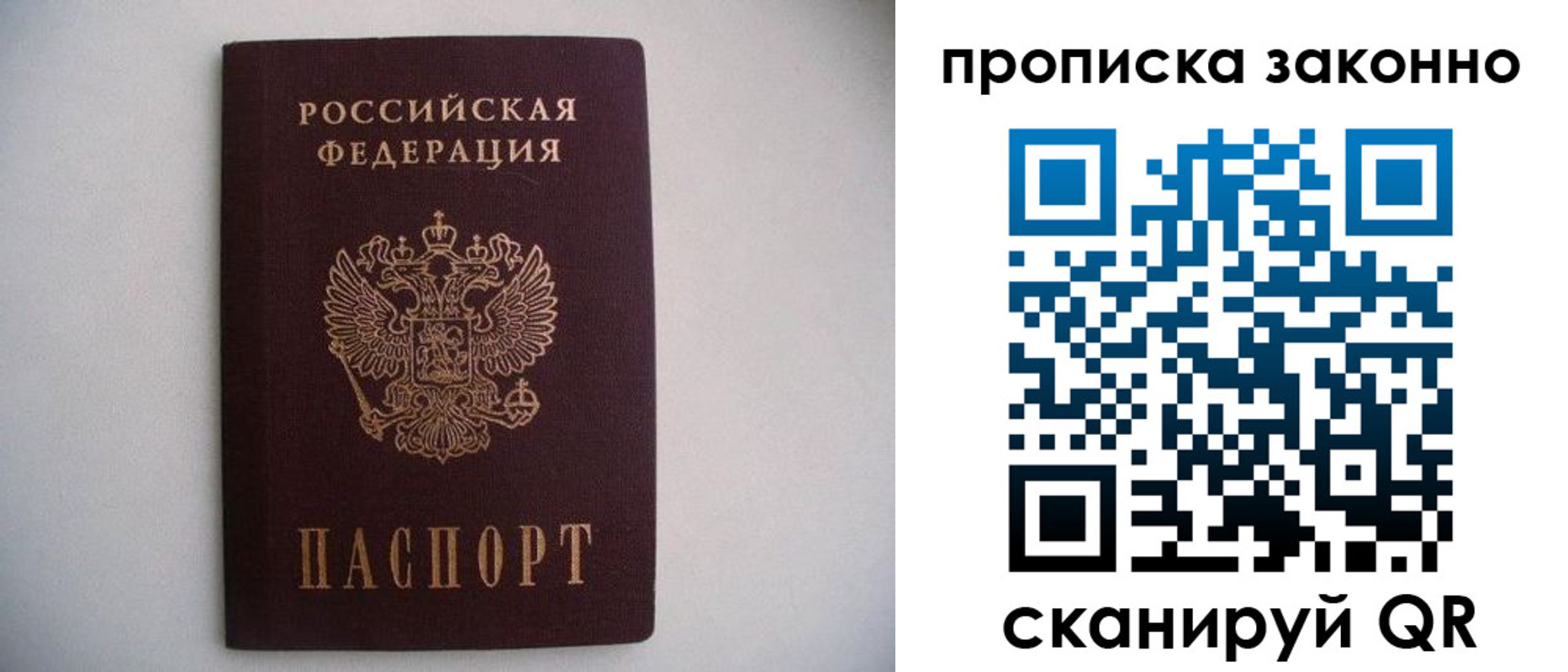 прописка паспорт в Киржаче