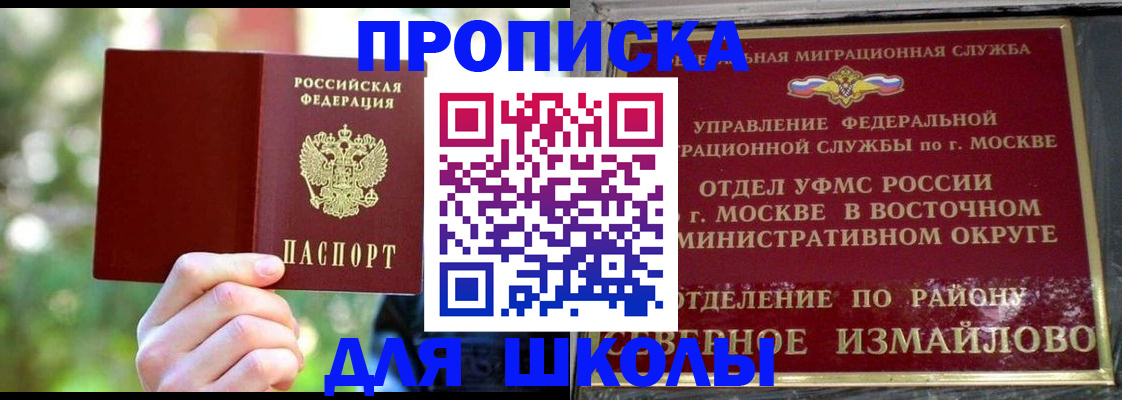 временная регистрация купить в Киржаче