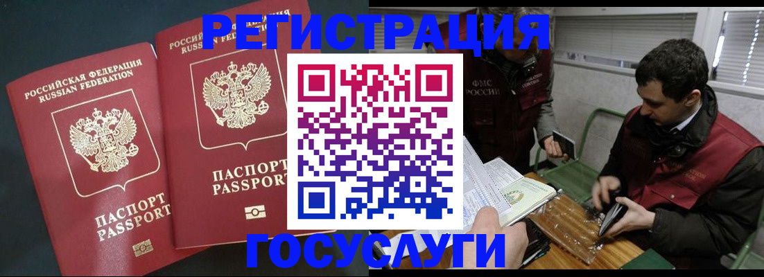 прописка паспорт в Киржаче