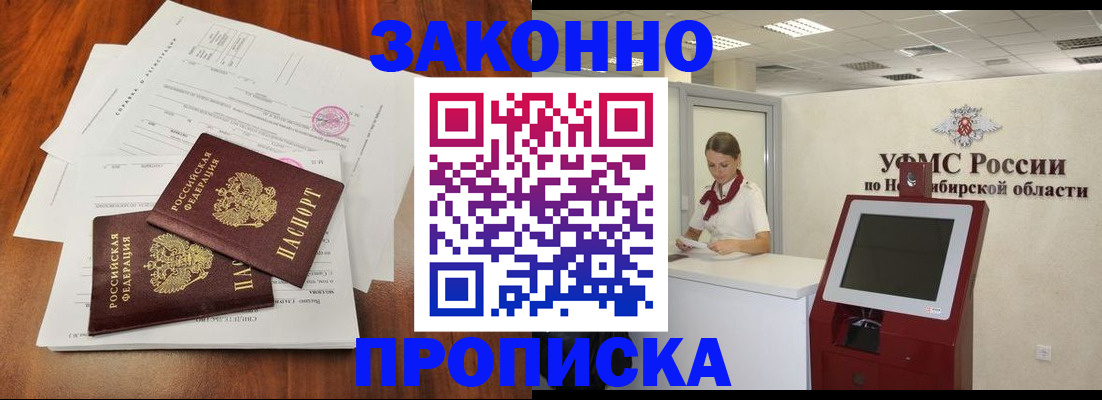 где прописаться в Киржаче