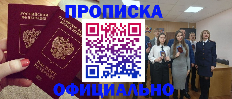 временная регистрация купить в Киржаче