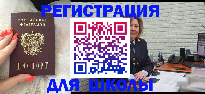 прописка для работы в Киржаче