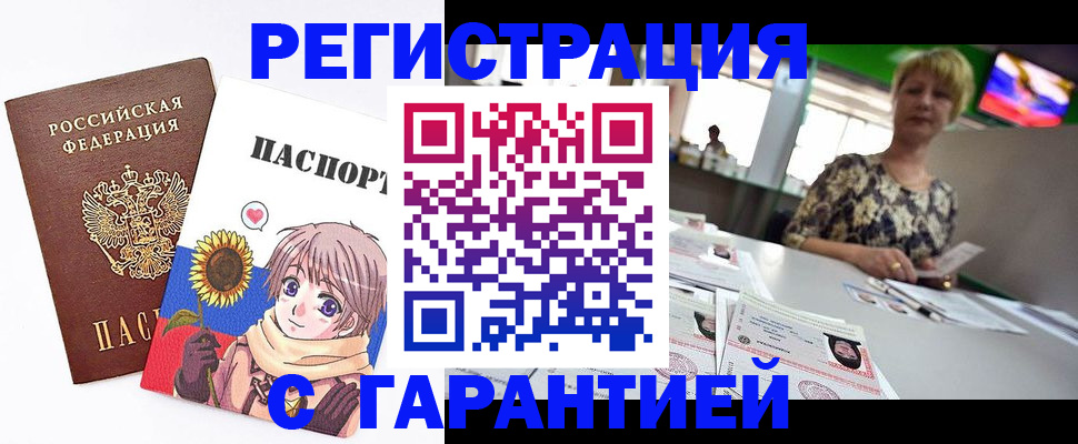 купить прописку в Киржаче