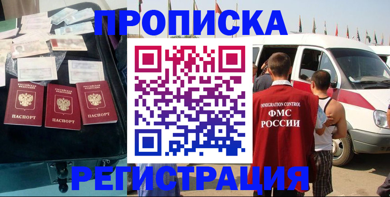 временная регистрация гарантия в Киржаче