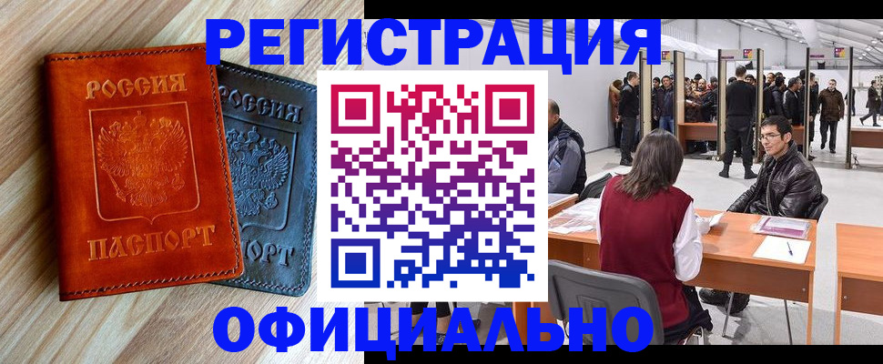 временная регистрация гарантия в Киржаче