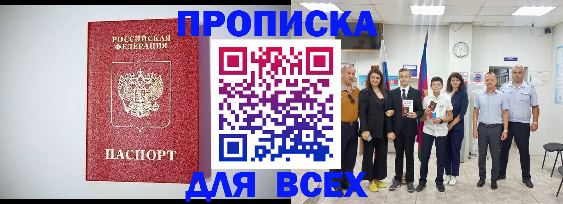 временная регистрация надежно в Киржаче