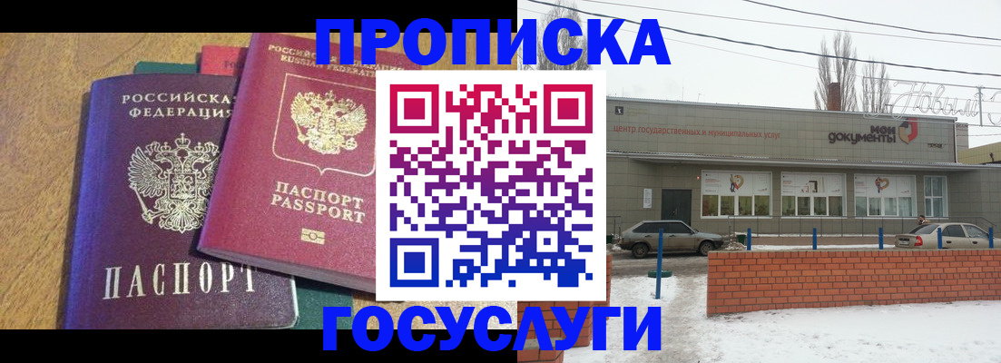 прописка гарантия в Киржаче