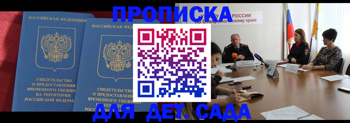 временная регистрация госуслуги в Киржаче